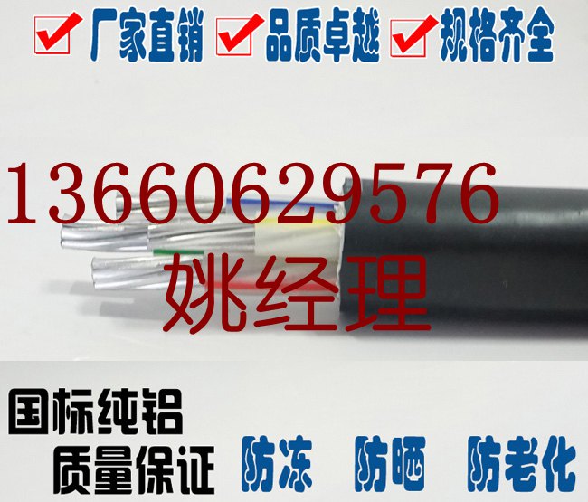廣東慶豐電纜